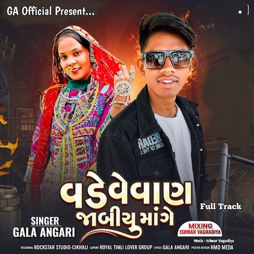 Vade Vevan Jabiyu Mange Full Track