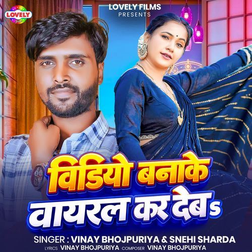 Video Bana Ke Viral Kar Deba