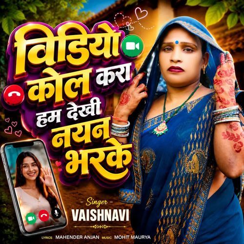Video Call Kara Ham Dekhi Nayan Bharke