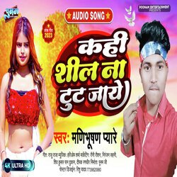 kahi seel na tut jaye-Q1s0dxx8b10