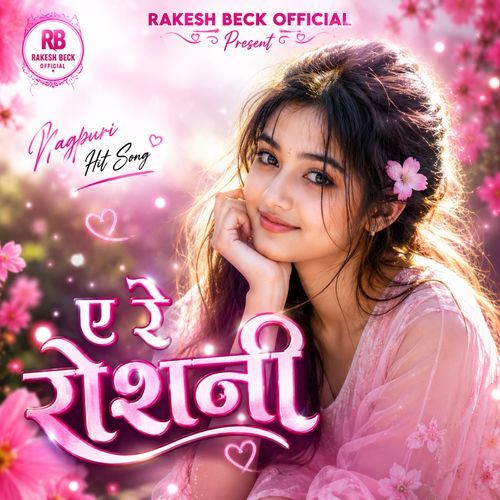 A Re Roshni ( Feat. Sujit Minj )