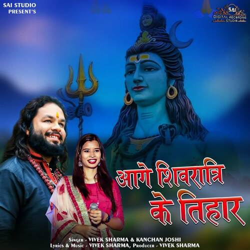 Aage Shivratri Ke Tihar