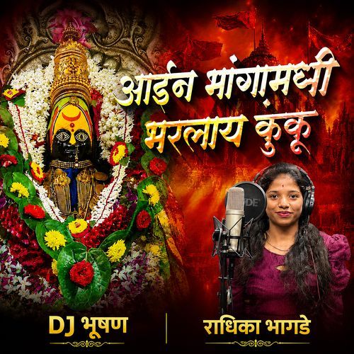 Aain Bhangamadhi Bharalay kunku