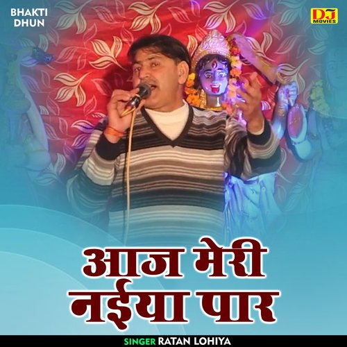 Aaj Meri Nyiya Paar