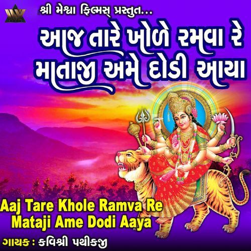 Aaj Tare Khole Ramva Re Mataji Ame Dodi Aaya