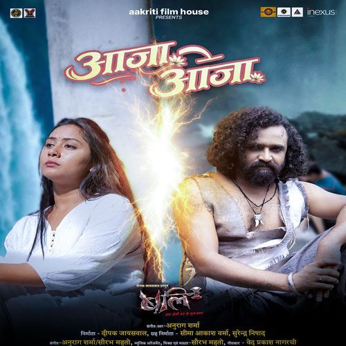 Aaja Aaja (From "Bali Ab Hohi Dar Ke Shuruaat")