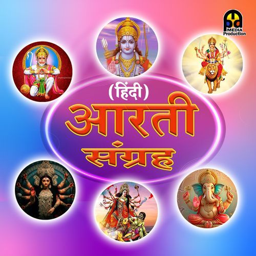 Jay Ganesh Jay Ganesh