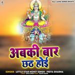Abki Baar Chhath Hoi artwork