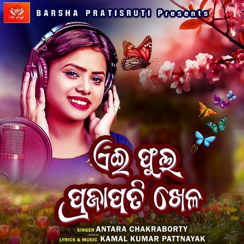 Aei Phula Prajapati Khela