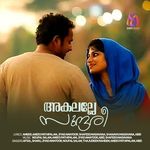 Paattinte Gazalai Ozhukum artwork