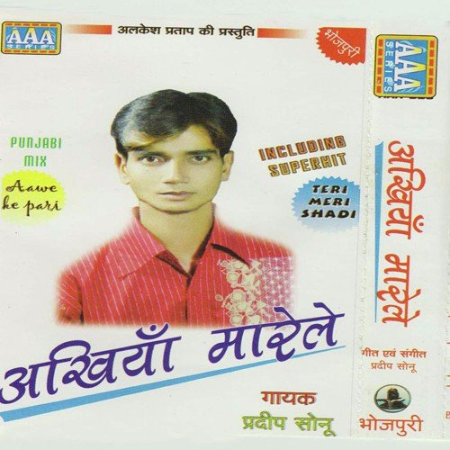 Ankhiyaan Marele