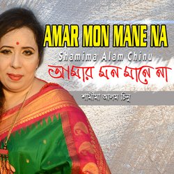 Amar Mon Mane Na-BCMKZTppRH4