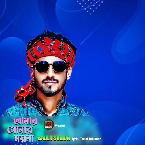 Amar Sunar Moyna