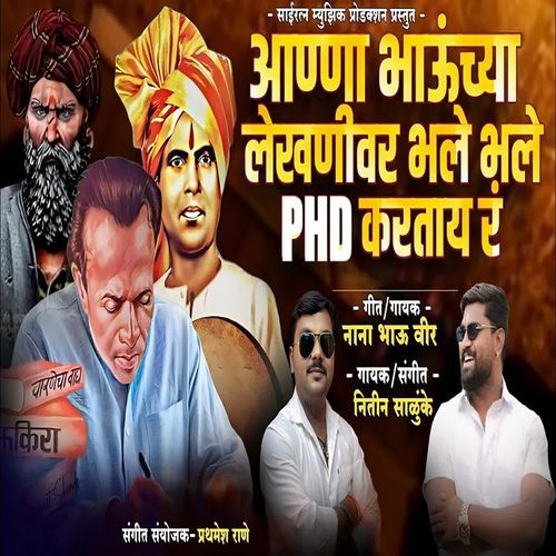 Anna Bhaunchya Lekhanivar Bhale Bhale PHD Kartay Ra