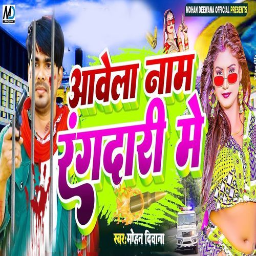 Avela Naam Rangdari Me