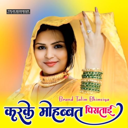 करके मोहब्बत पिस्ताई