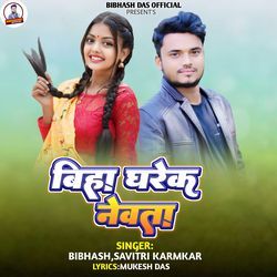 BIHA GHAREK NEWTA (Khortha Song)-QFFcWS4AcFI