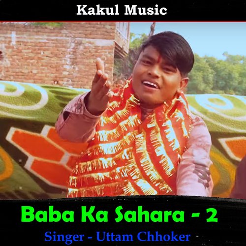 Baba Ka Sahara - 2