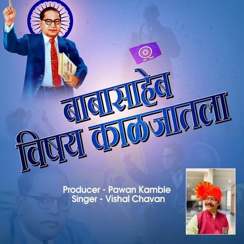 Babasheb Vishay Kaljatla