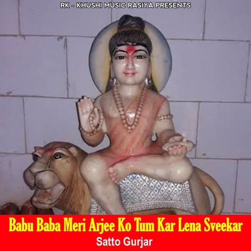 Babu Baba Meri Arjee Ko Tum Kar Lena Sveekar