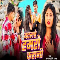 Badalte Hamro Kahani