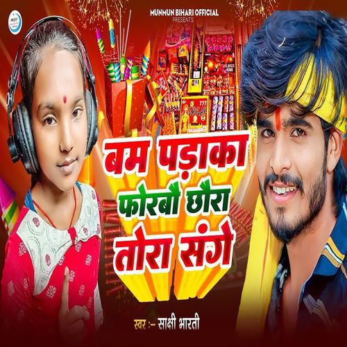 Bam Paraka Forbau Chhaura Tora Sange
