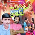 Bandh Da Rakhi Kalai Me