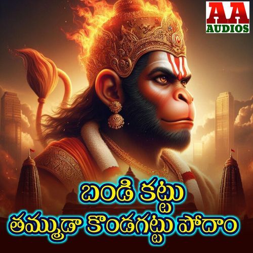 Bandi Kattu Thammuda Kondagattu Podam