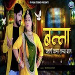 Banna Patli Kamar Lamba Baal