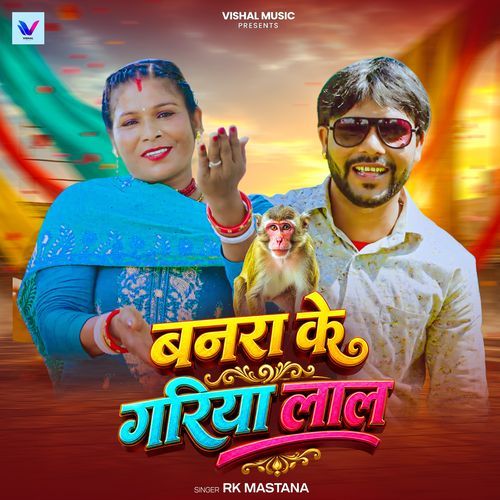 Banra Ke Gariya Laal