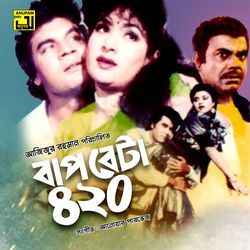 Bap Beta 420 (Original Motion Picture Soundtrack)