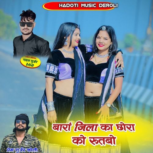 Baran Jila Ka Chora Ko Rutbo