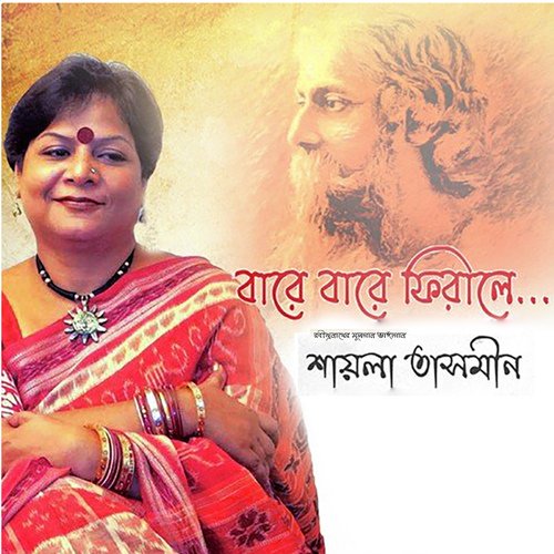 Sudha Sagor Tire, LVCD695 "Shaila Tasmeen"
