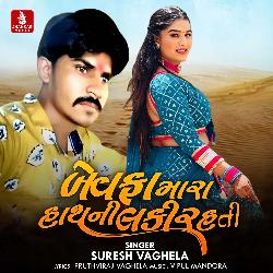 Bewafa Mara Hathni Lakir Hati -QgohARJ7VgU