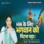 Bhakt Ke Liye Bhagwan Ko Pitna Pada