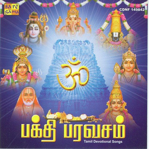 Arunamalai