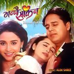 Pura Bhayo Sapana Mero