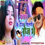 BHATAAR KE DOJ MILTO ROJ GE