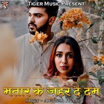 Bhatar Ke Zahar De Dem