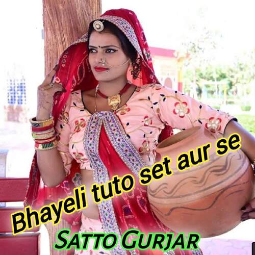 Bhayeli tuto set aur se