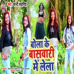 Bola Ke Baswari Me Lela (Bhojpuri Song)-RgEReBZgVVA