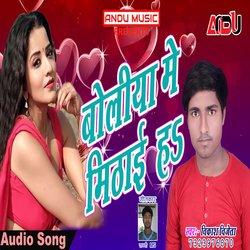 Boliya Me Mithai H (Bhojpuri Song)-GRoqHCVYUms