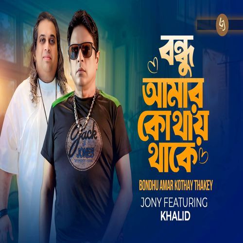 Bondhu Amar Kothay Thake