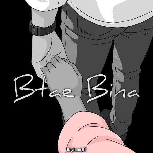 Btae Bina