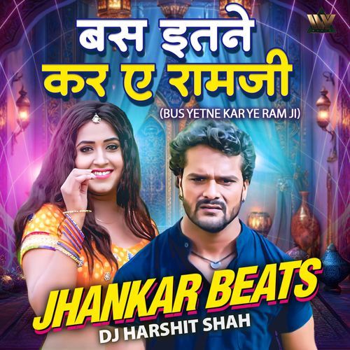 Bus Yetne Kar Ye Ram Ji (Jhankar Beats)