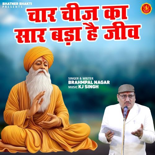 Chaar Cheej Ka Sar Bada Hai Jeev