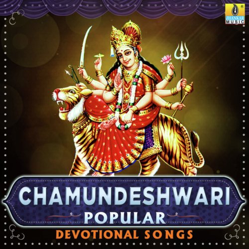 Chamundeshwari Popular Devotional Songs