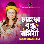 Changra Bondhu Roshiya