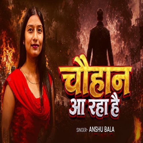 Chauhan Aaraha Hai