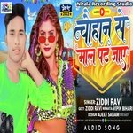 Chauhan Se Maal Pat Jaaye